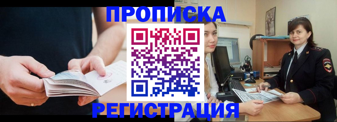 прописка гарантия в Коряжме