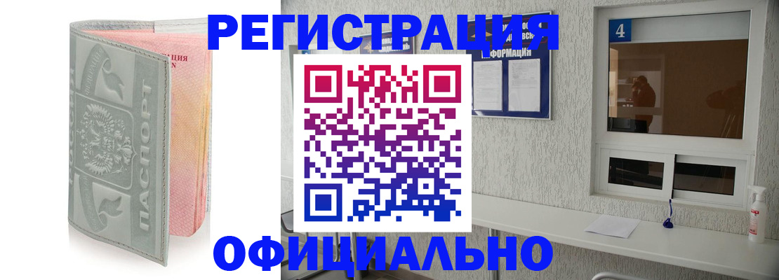 прописка иностранных граждан в Коряжме