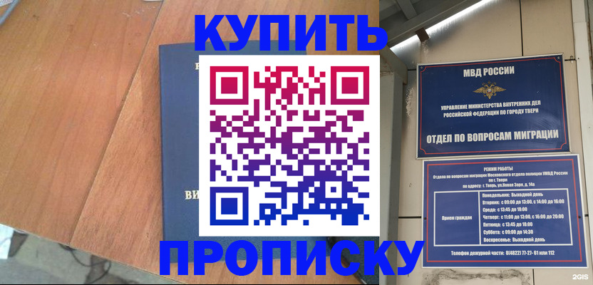 прописка 2025 в Коряжме