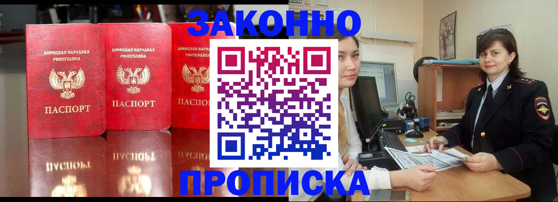 прописка 2025 в Коряжме