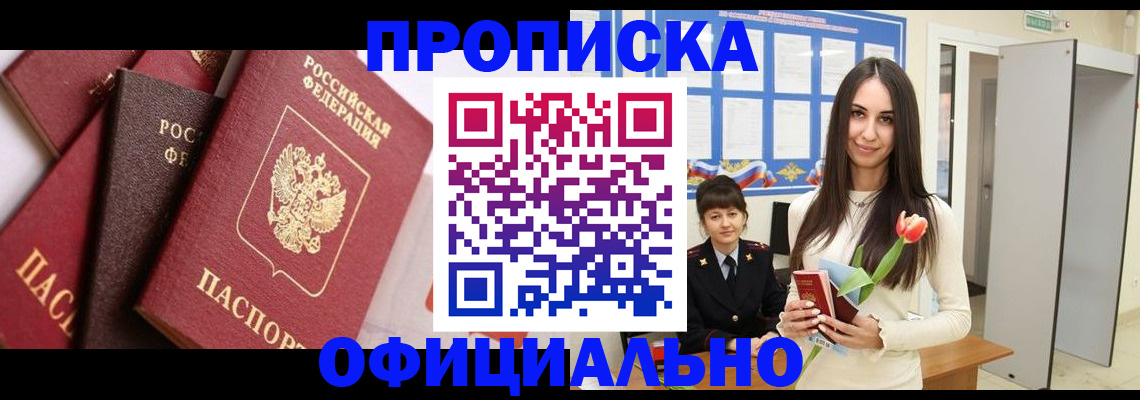 временная регистрация поиск в Коряжме